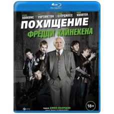 Похищение Фредди Хайнекена [Blu-ray]
