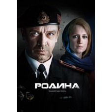 Батьківщина [DVD]