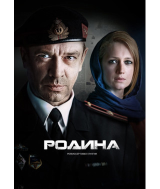 Родина [DVD]
