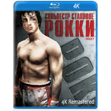 Рокки [Blu-ray] {4K Remastered}