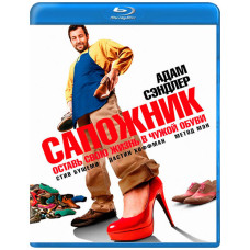 Сапожник [Blu-ray]