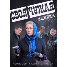 Friend or Foe (Snoop) [DVD]