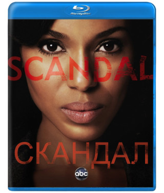 Скандал (1-6 сезоны) [6 Blu-ray]
