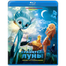 Хранитель Луны [Blu-ray]