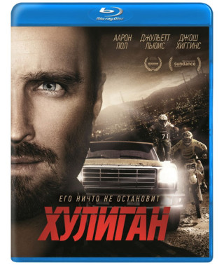 Хуліган [Blu-ray]