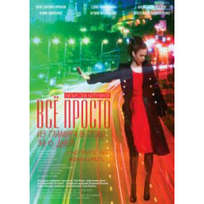 It's Simple [DVD]
