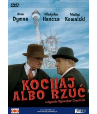 Люби или брось [DVD]