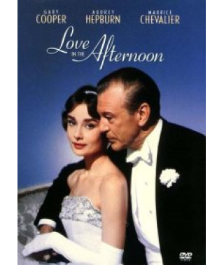 Любовь после полудня [DVD]