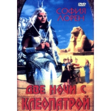 Two Nights with Cleopatra [DVD]