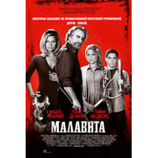 Malavita [DVD]
