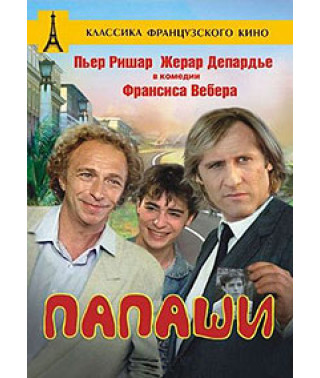 Батьки [DVD]