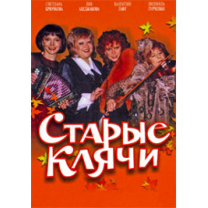 Old nags [DVD]