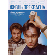 Life is Beautiful (I Have Cancer) [DVD]