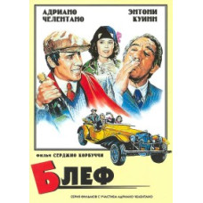 Bluff [DVD]