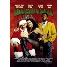 Bad Santa [DVD]