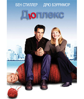 Duplex [DVD]