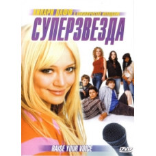 Superstar [DVD]