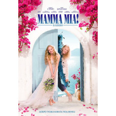 Mamma MIA! [DVD]