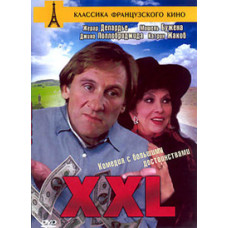 XXL [DVD]