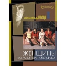 Women on the Verge of a Nervous Breakdown [DVD]