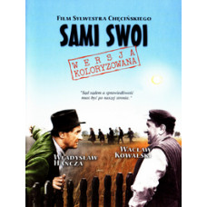 Всі свої [DVD]