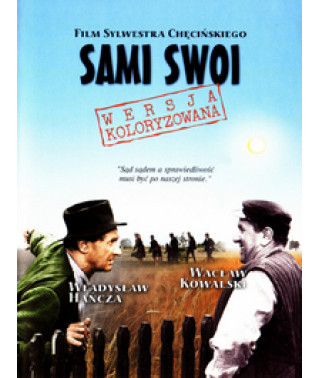 Все свои [DVD]