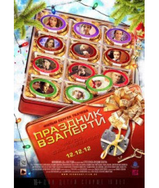 Holiday in Lockdown [DVD]