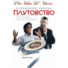 Cheating (When the Tail Wags the Dog) [DVD]