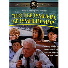 It's a Mad, Mad, Mad, Mad World [DVD]