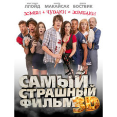 The Scariest Movie [DVD]