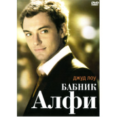 Handsome Alfie, or What Men Want [DVD]