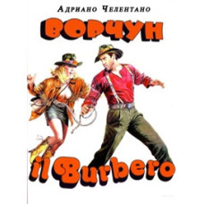 Ворчун [DVD]