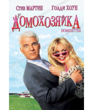 Housewife (Housewife) [DVD]