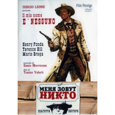 Мене звуть Ніхто [DVD]
