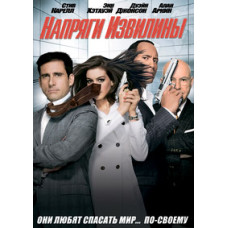 Напряги извилины [DVD]