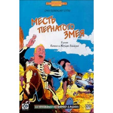 Revenge of the Feathered Serpent [DVD]