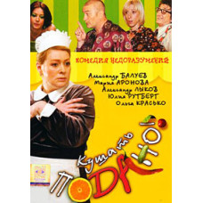 Dinner is served! [DVD]