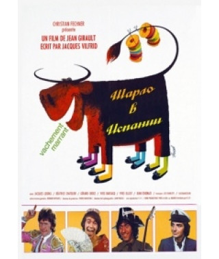 Charlot in Spain [DVD]