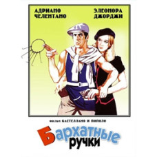 Velvet Handles [DVD]