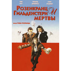 Rosencrantz and Guildenstern are Dead [DVD]