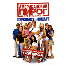 American Pie: Dorm Trouble [DVD]