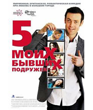 Five of My Ex-Girlfriends [DVD]