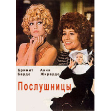 Novices (Novices) [DVD]