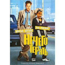 Nothing to Lose [DVD]