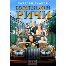 Richie Richie [DVD]