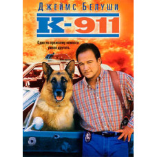 K-911: Dog Job 2 [DVD]