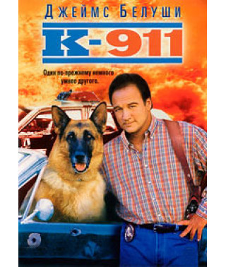 K-911: Dog Job 2 [DVD]