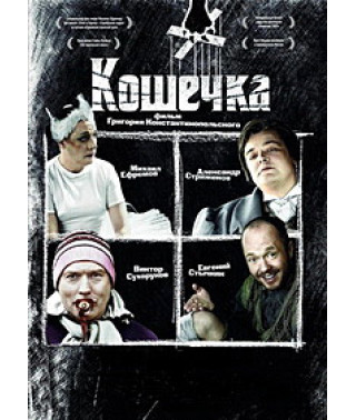 Kitty [DVD]