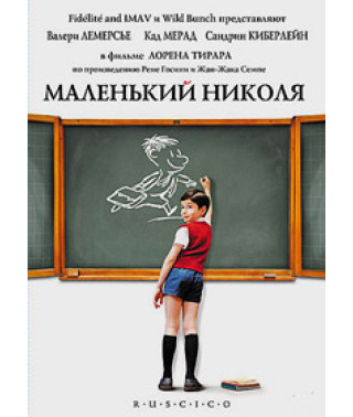 Little Nicolas [DVD]