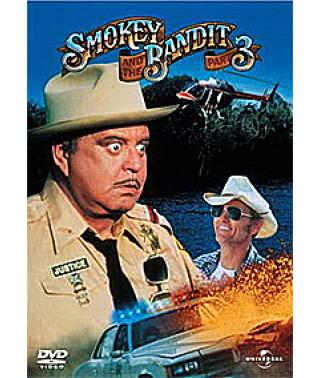 Смоки и Бандит 3 [DVD]